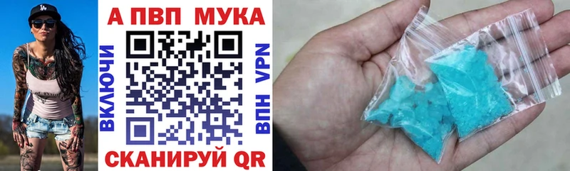 A PVP мука  купить наркотики сайты  Рассказово 