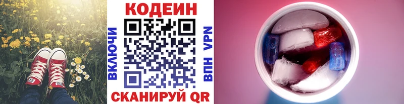 Codein Purple Drank  Рассказово 